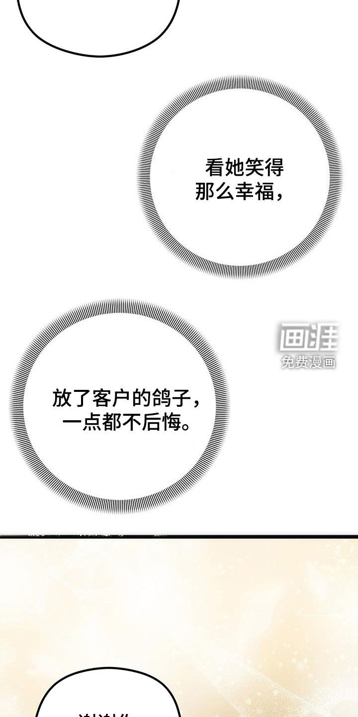 第29章：等待