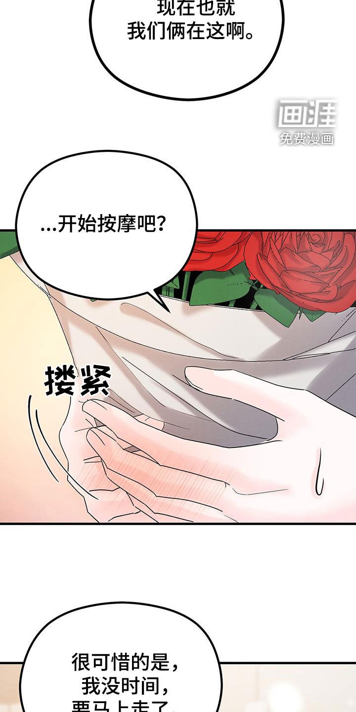 第29章：等待