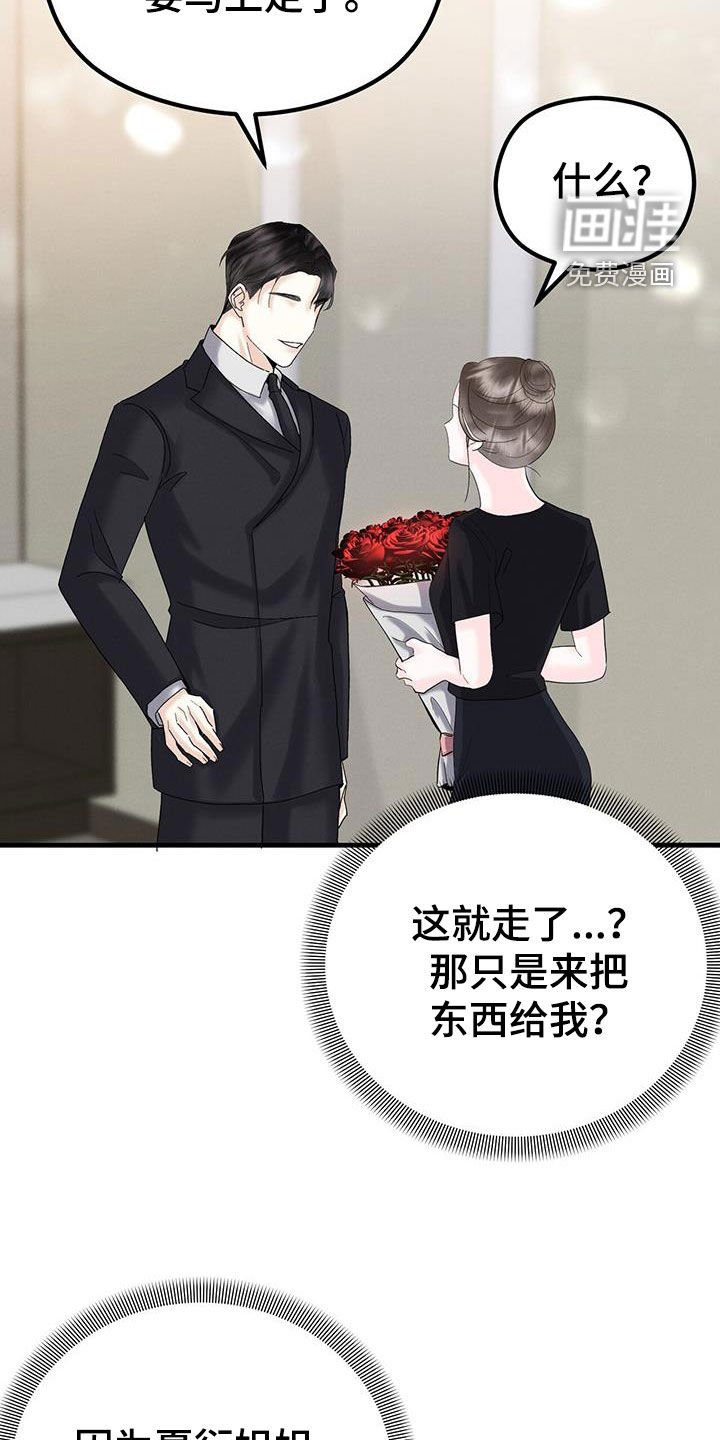 第29章：等待