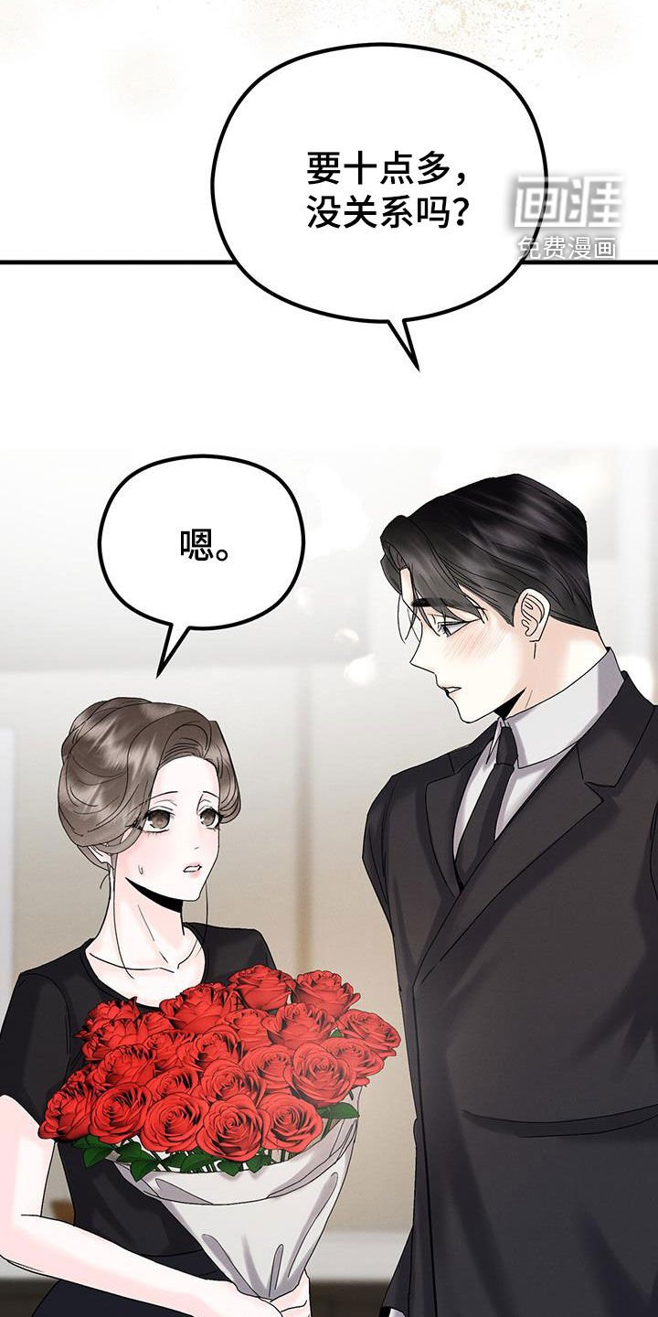 第29章：等待
