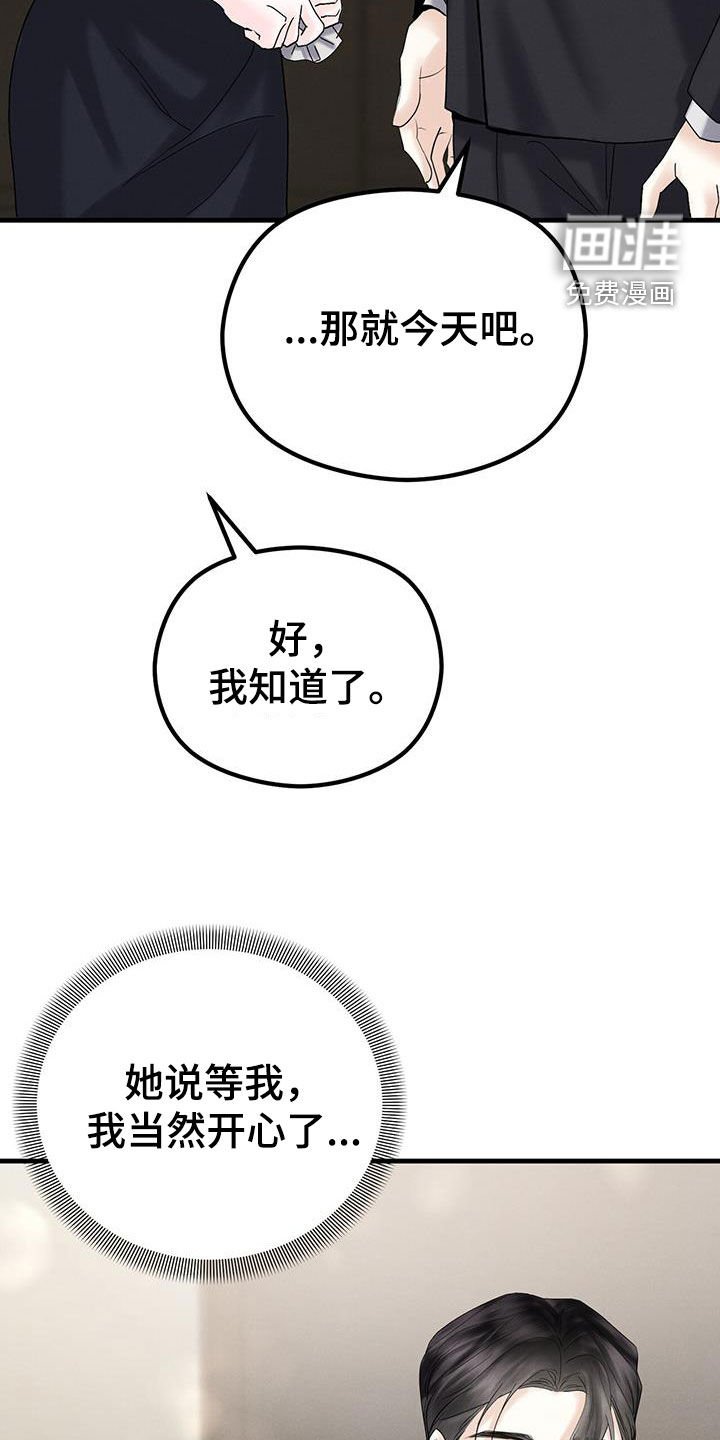 第29章：等待