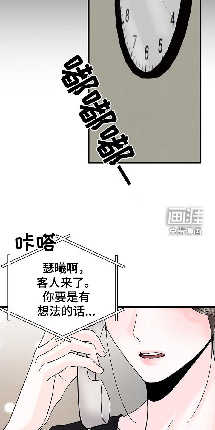 第29章：等待