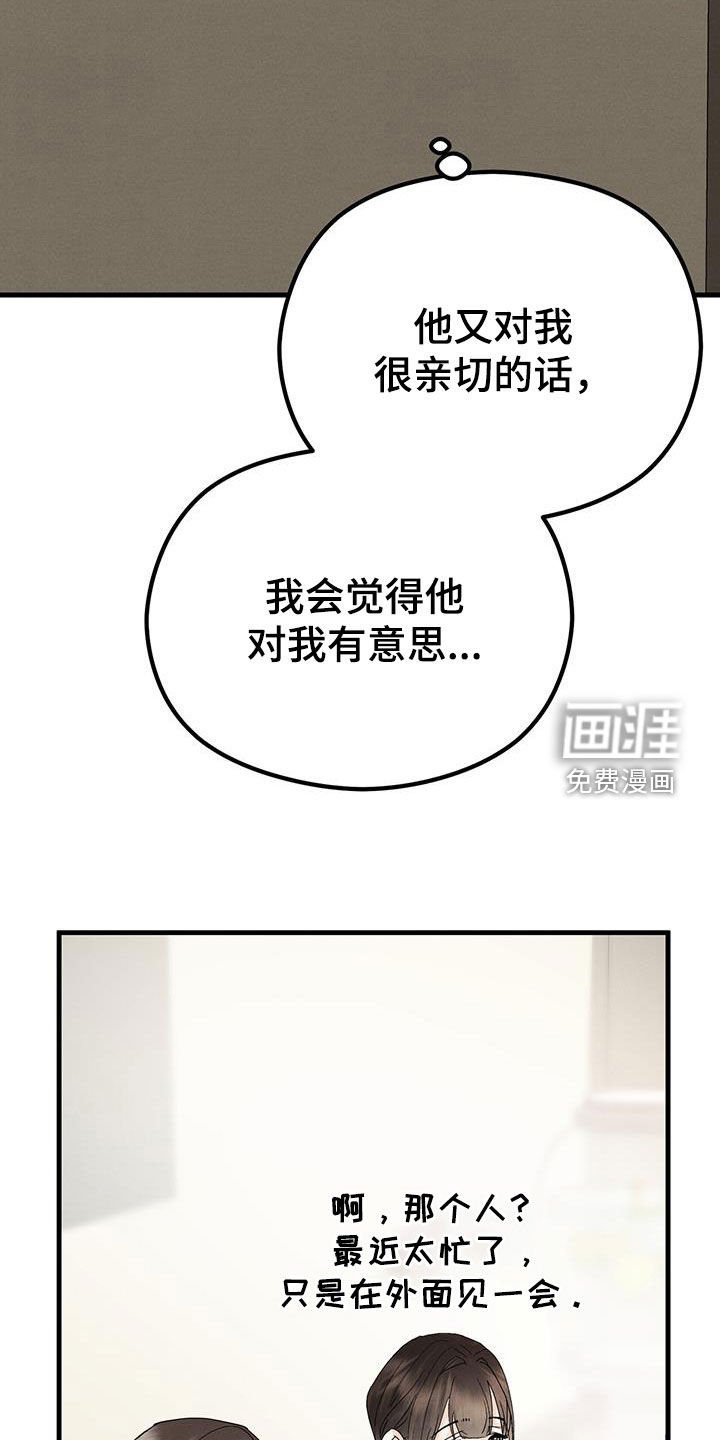 第29章：等待