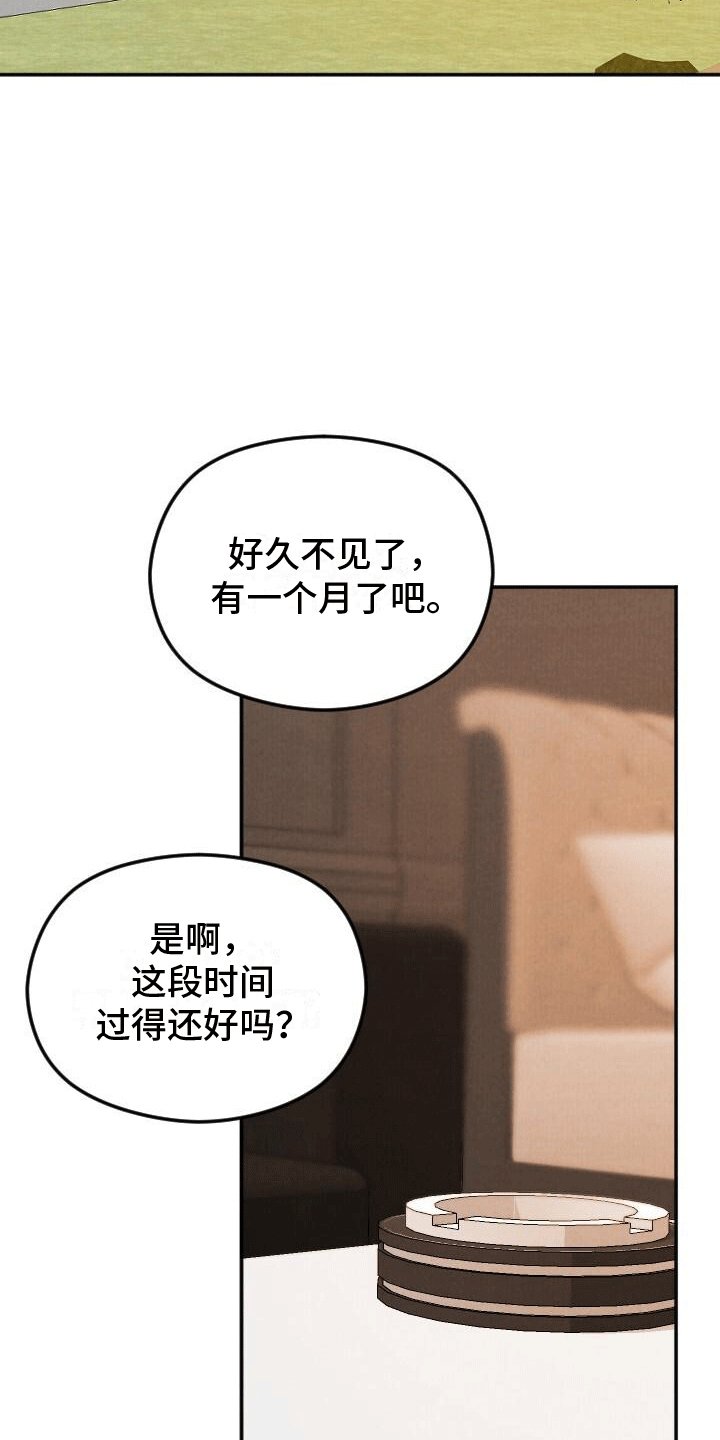 第3章：按摩