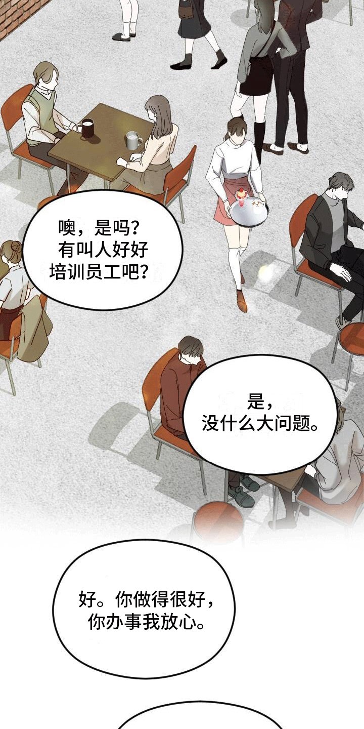 第3章：按摩