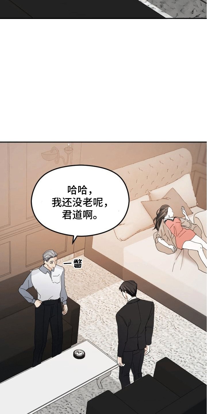 第3章：按摩