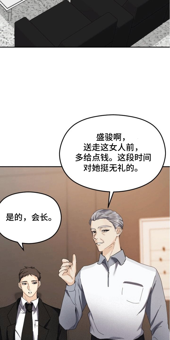 第3章：按摩