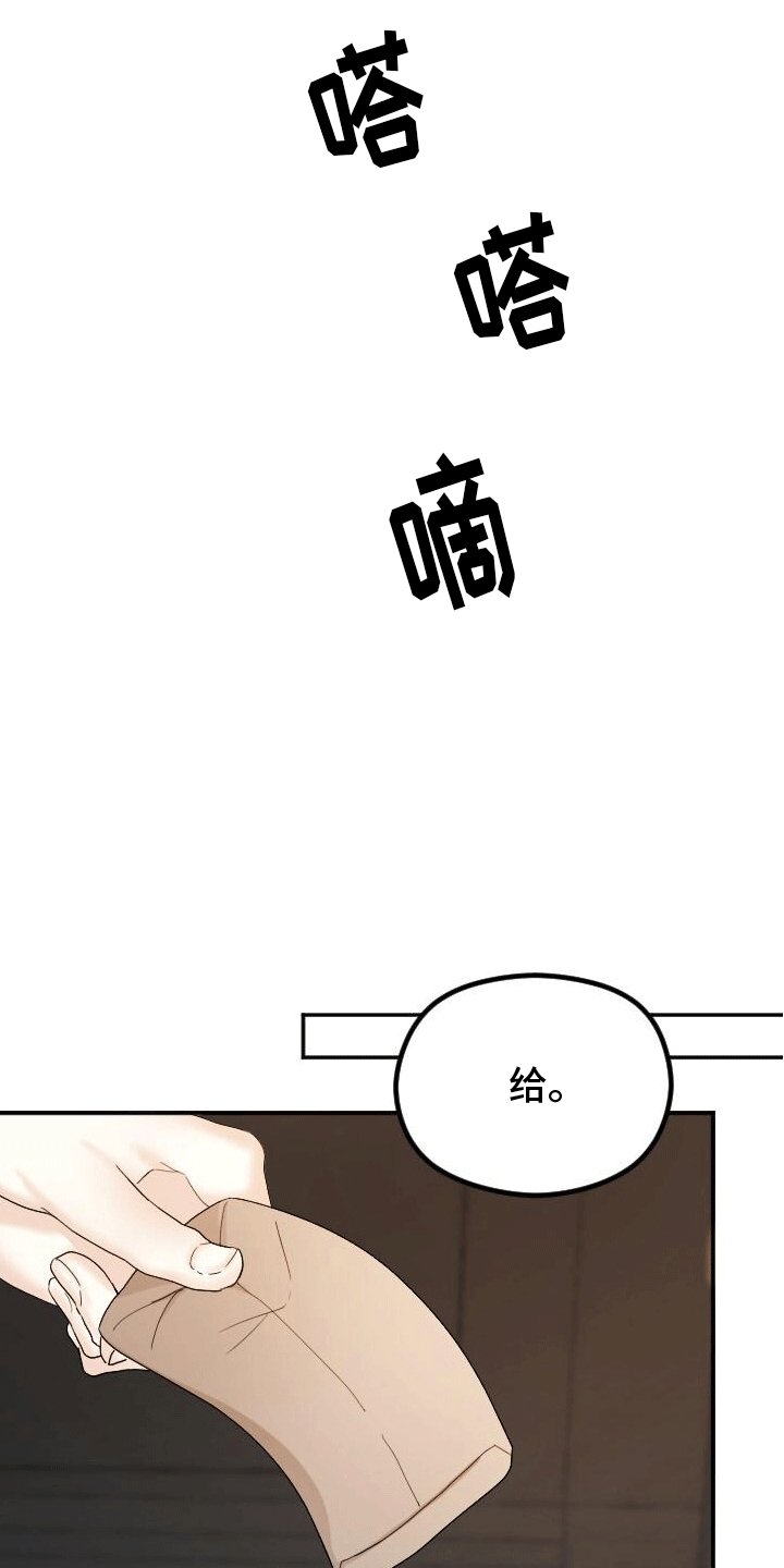 第3章：按摩