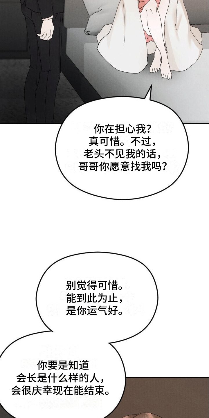 第3章：按摩