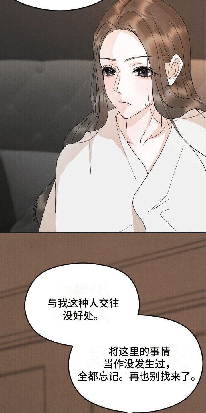 第3章：按摩
