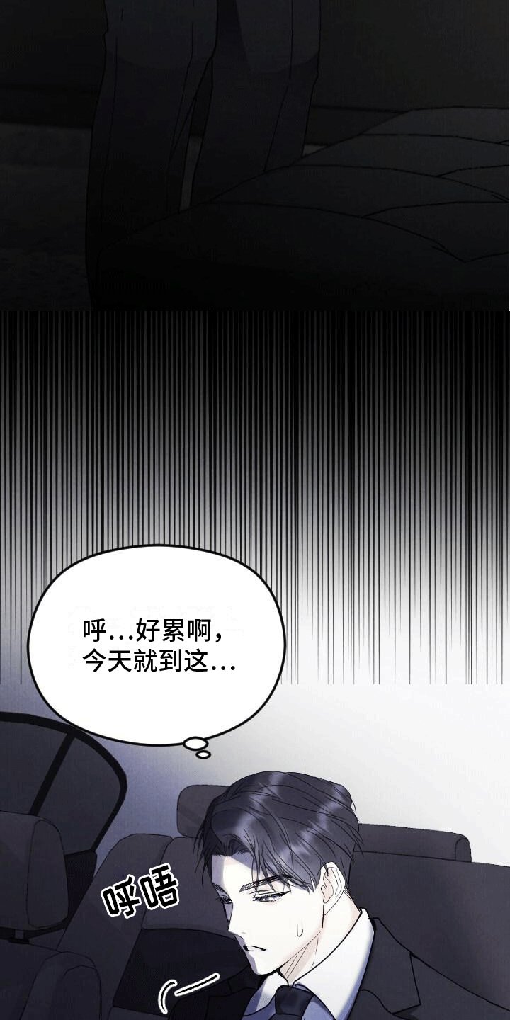 第3章：按摩
