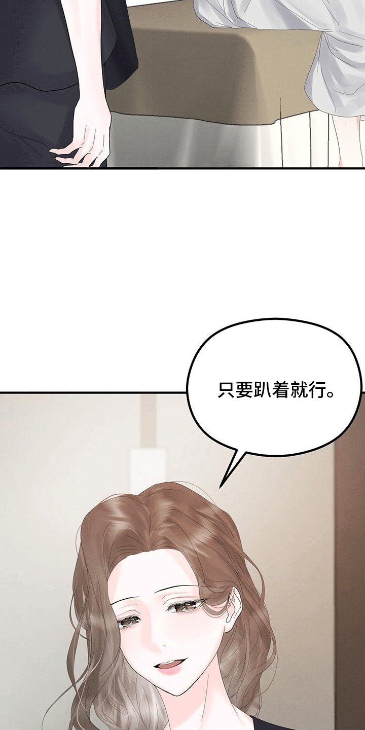 第3章：按摩