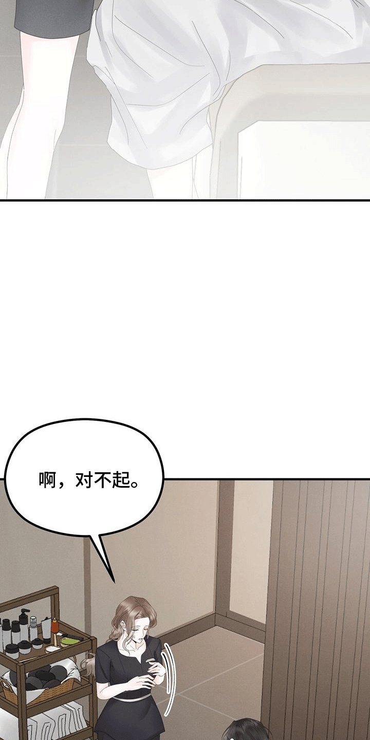 第3章：按摩
