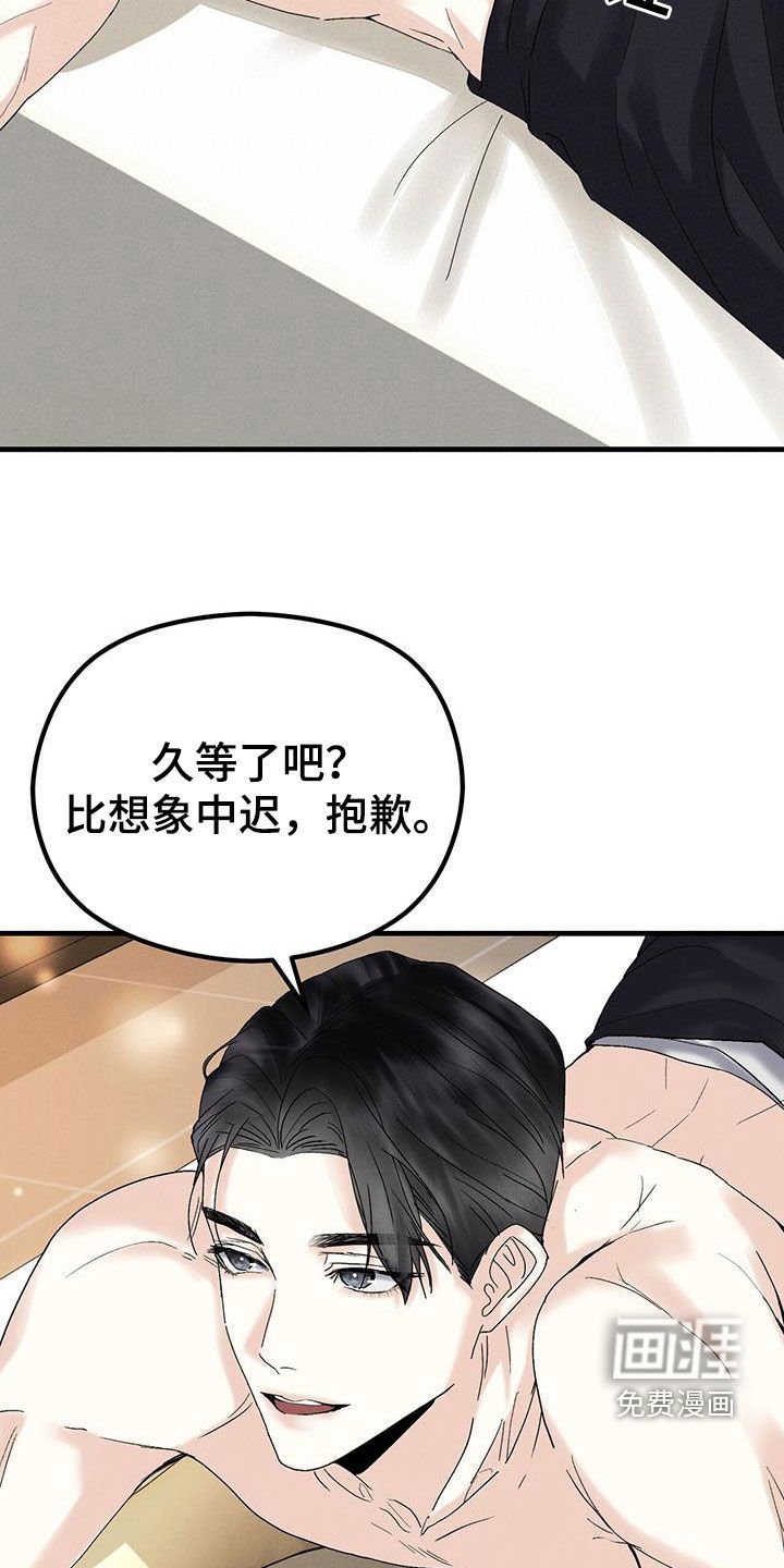 第30章：只为你而来