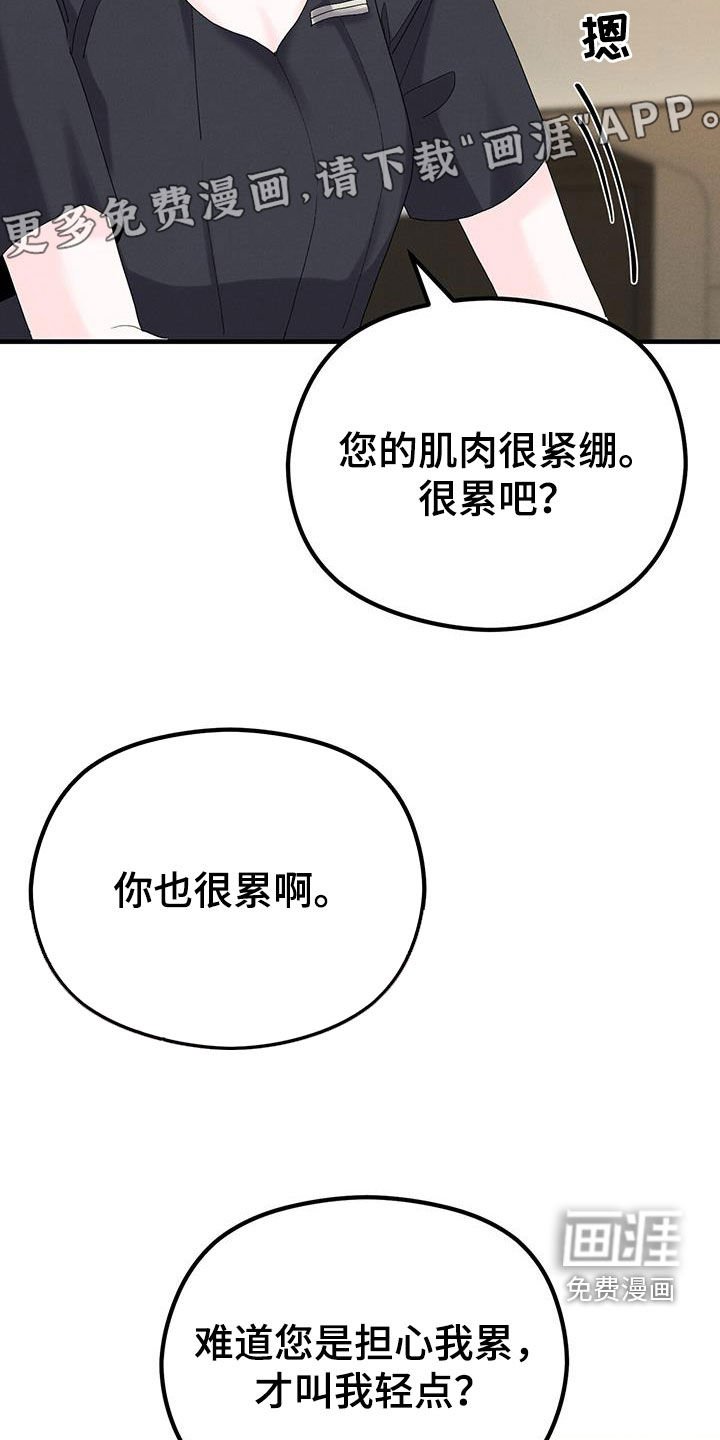 第30章：只为你而来