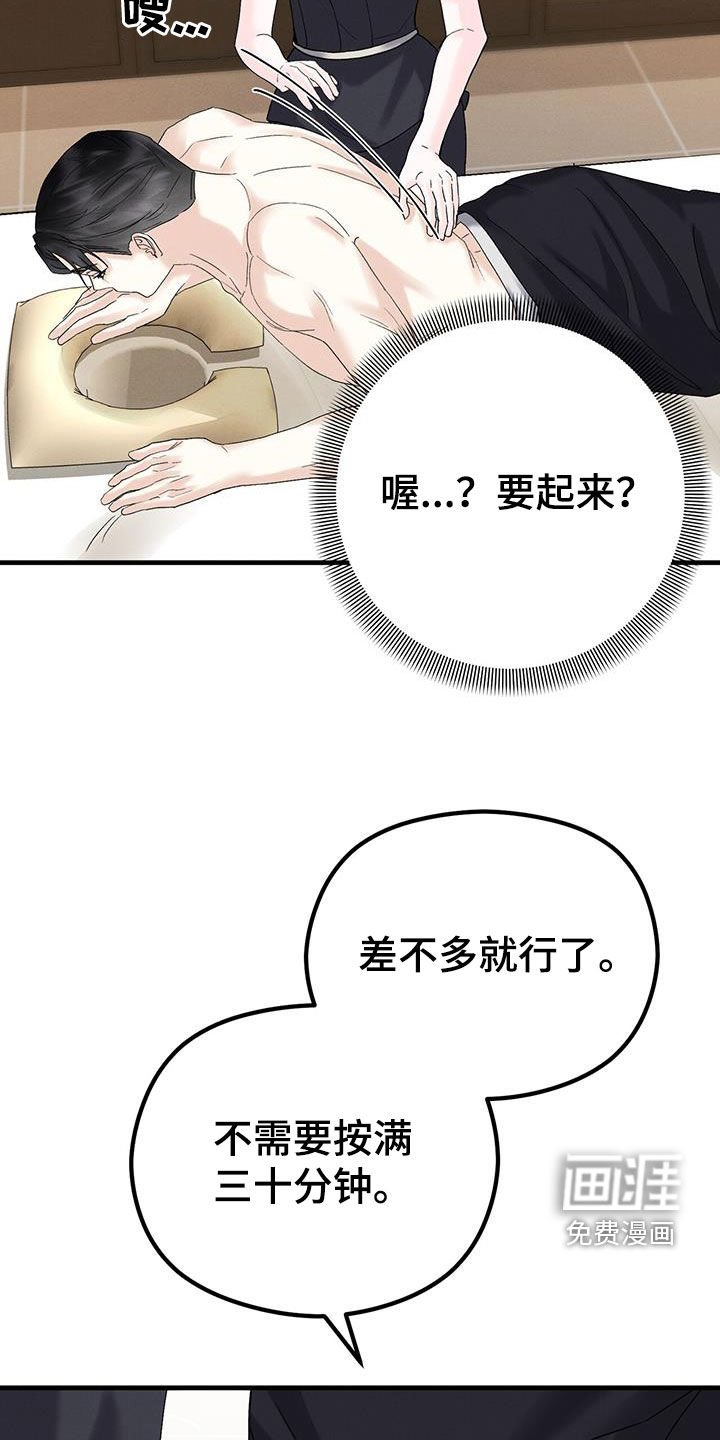 第30章：只为你而来