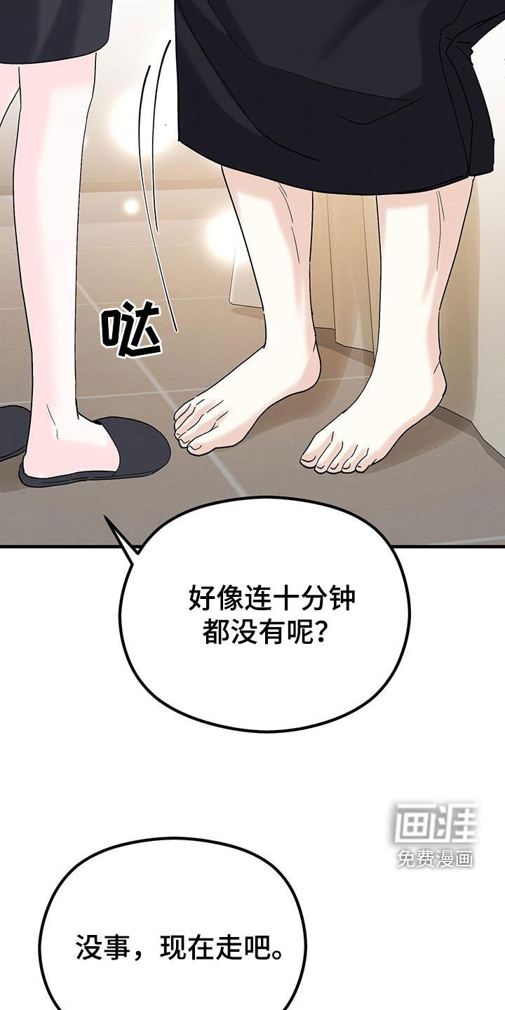 第30章：只为你而来