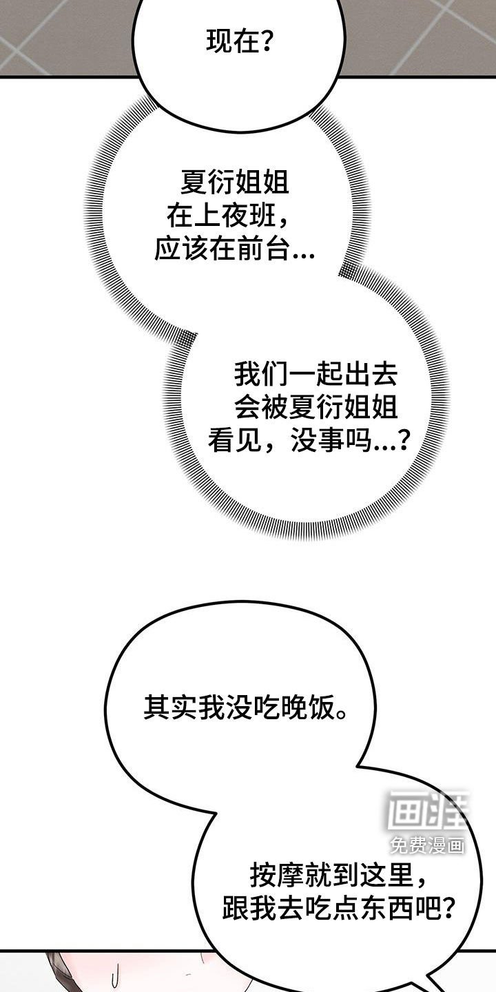 第30章：只为你而来