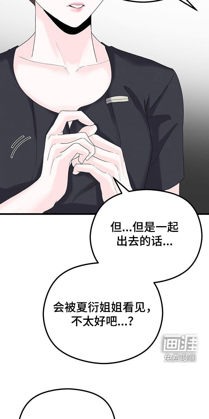 第30章：只为你而来