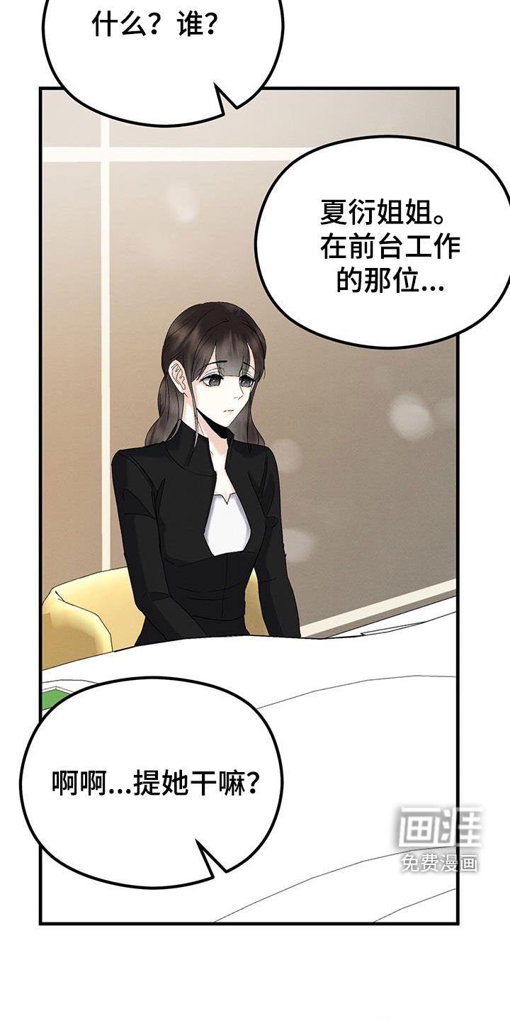第30章：只为你而来