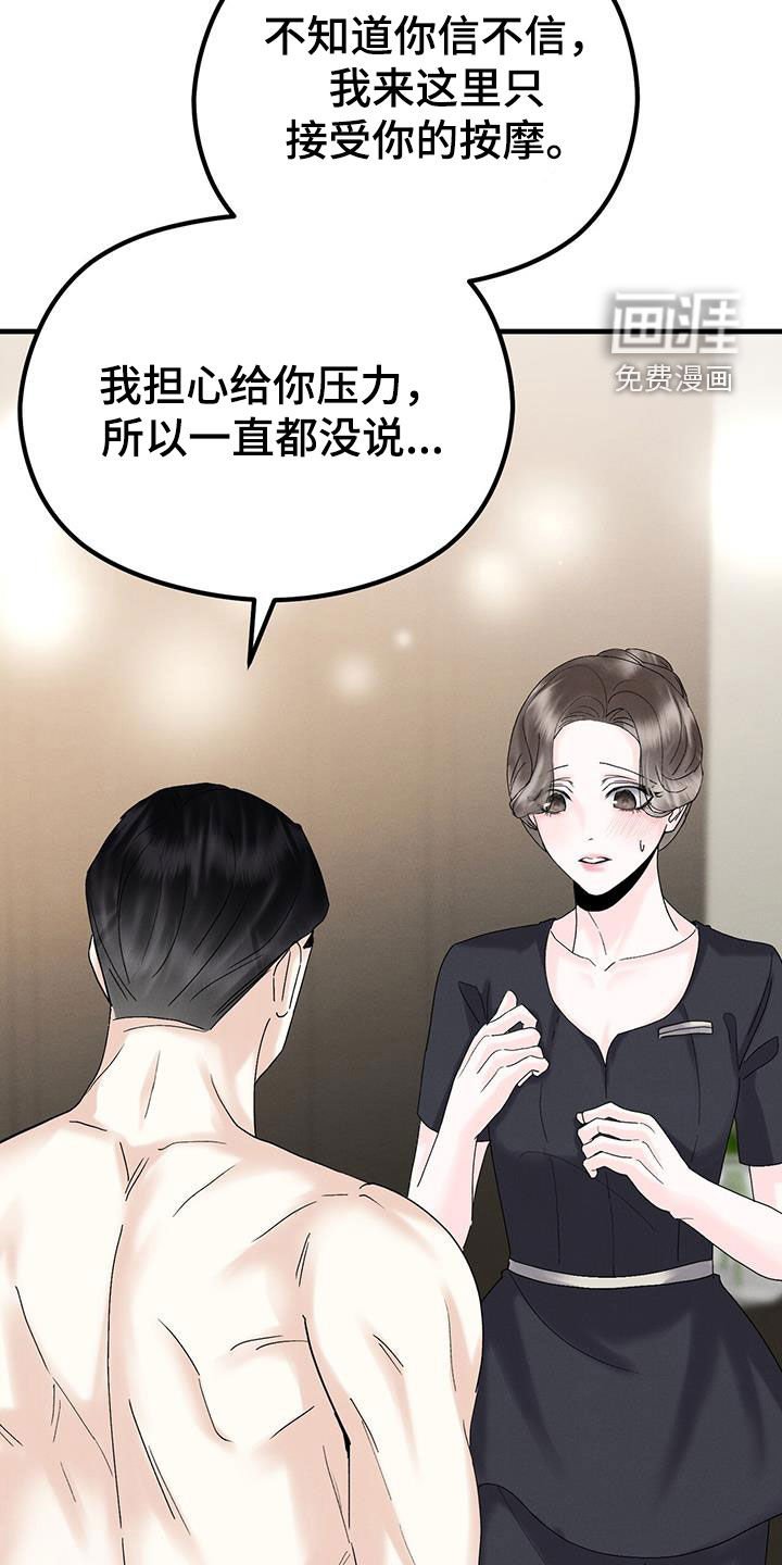 第30章：只为你而来
