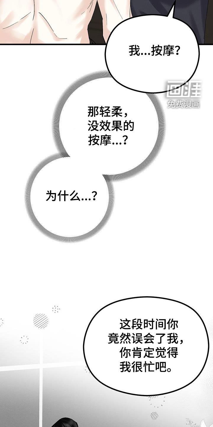 第30章：只为你而来