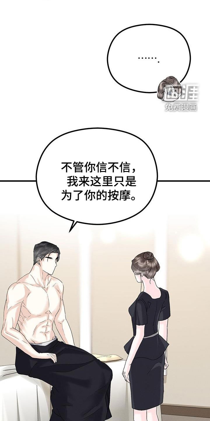 第30章：只为你而来