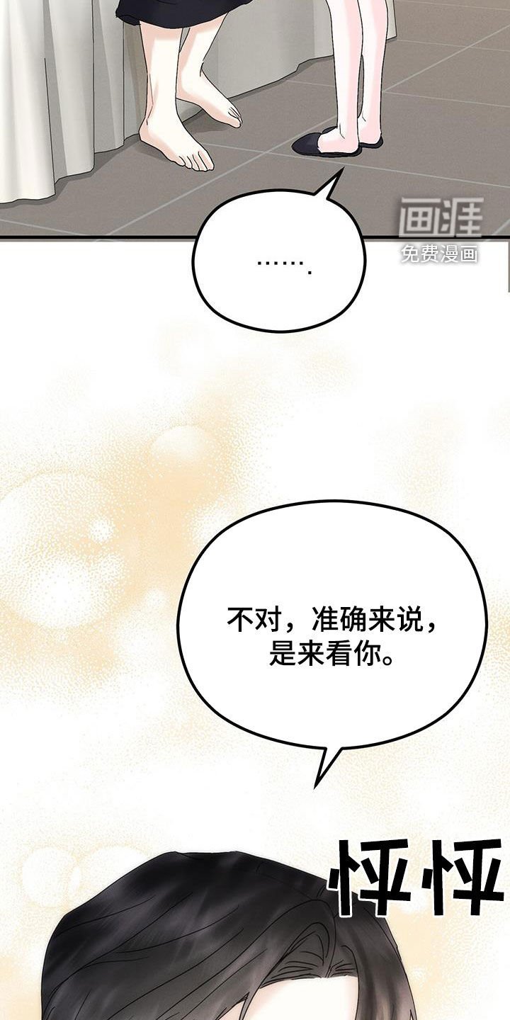 第30章：只为你而来