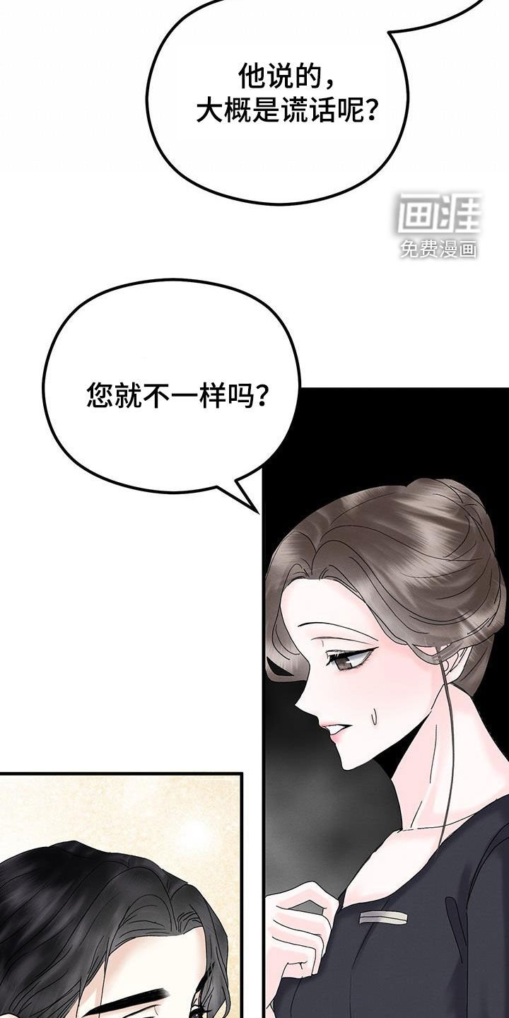 第30章：只为你而来