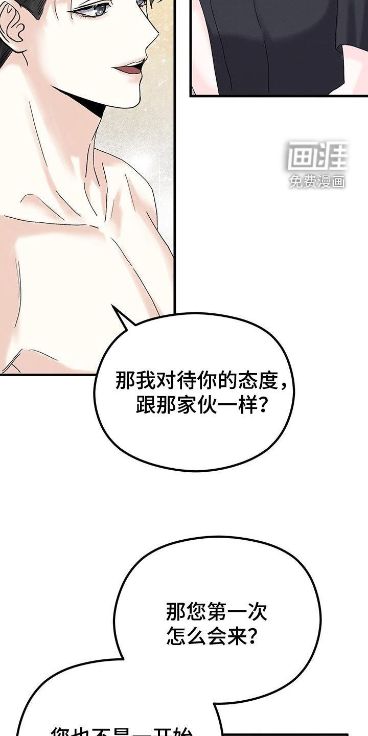 第30章：只为你而来