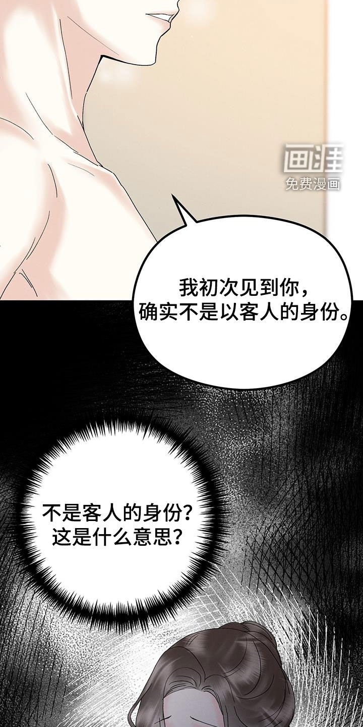 第30章：只为你而来