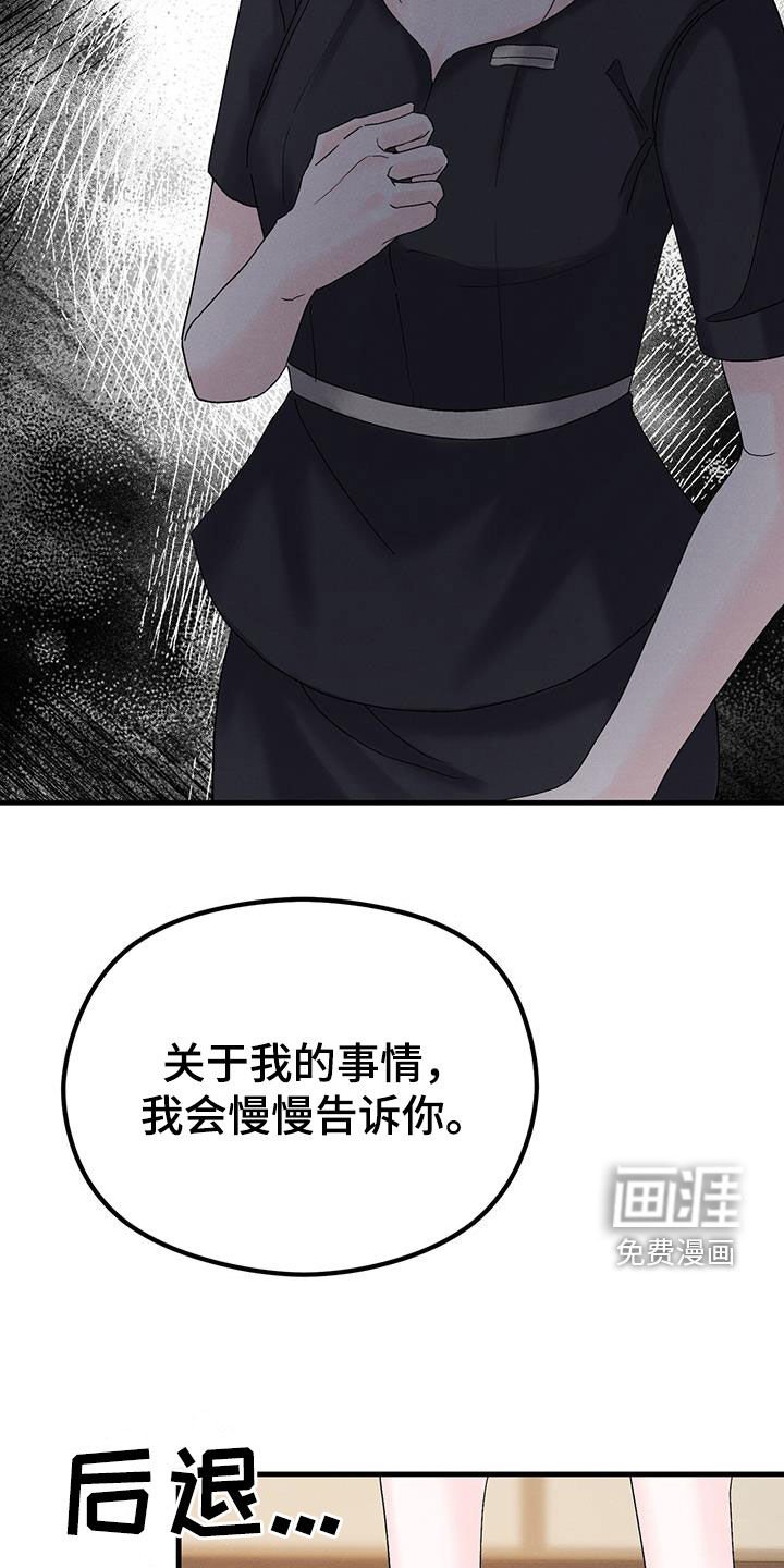 第30章：只为你而来
