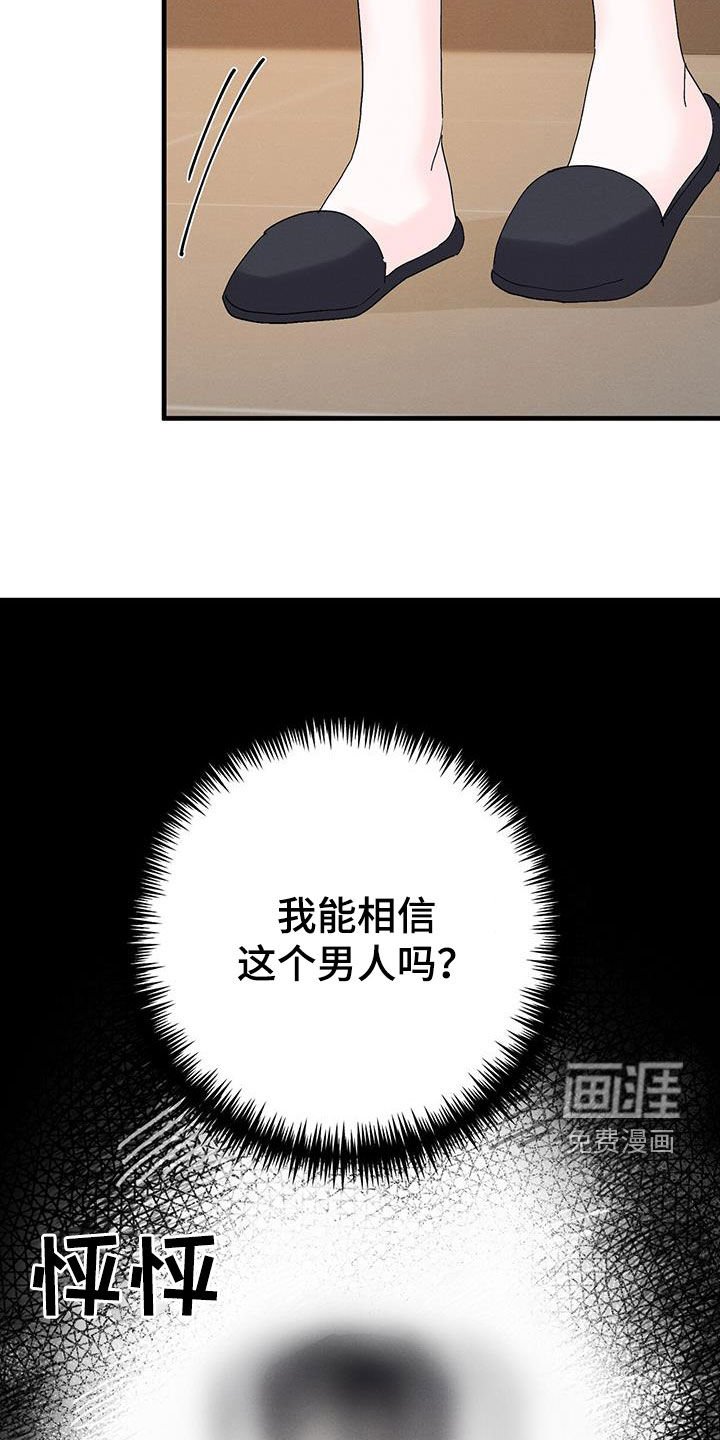 第30章：只为你而来