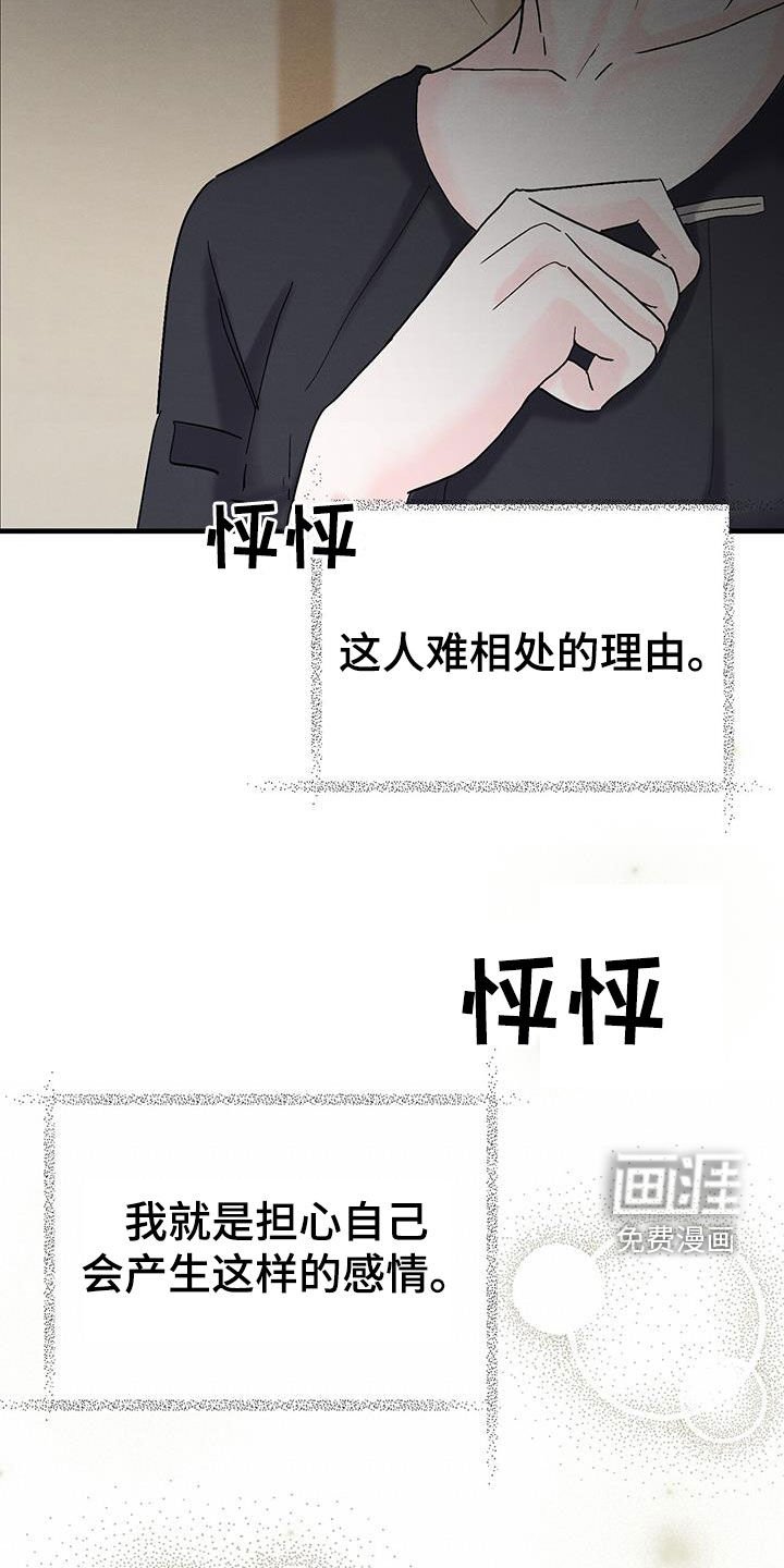第30章：只为你而来
