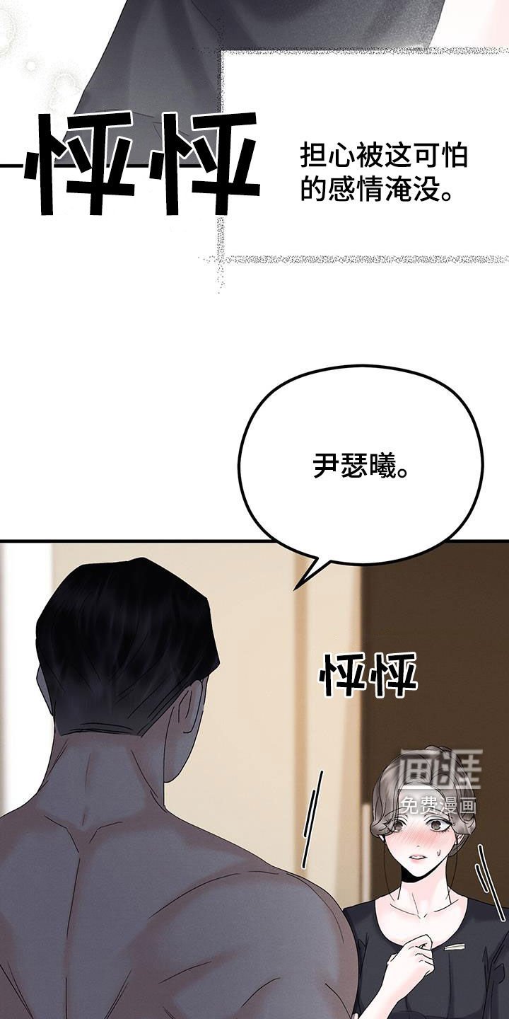 第30章：只为你而来