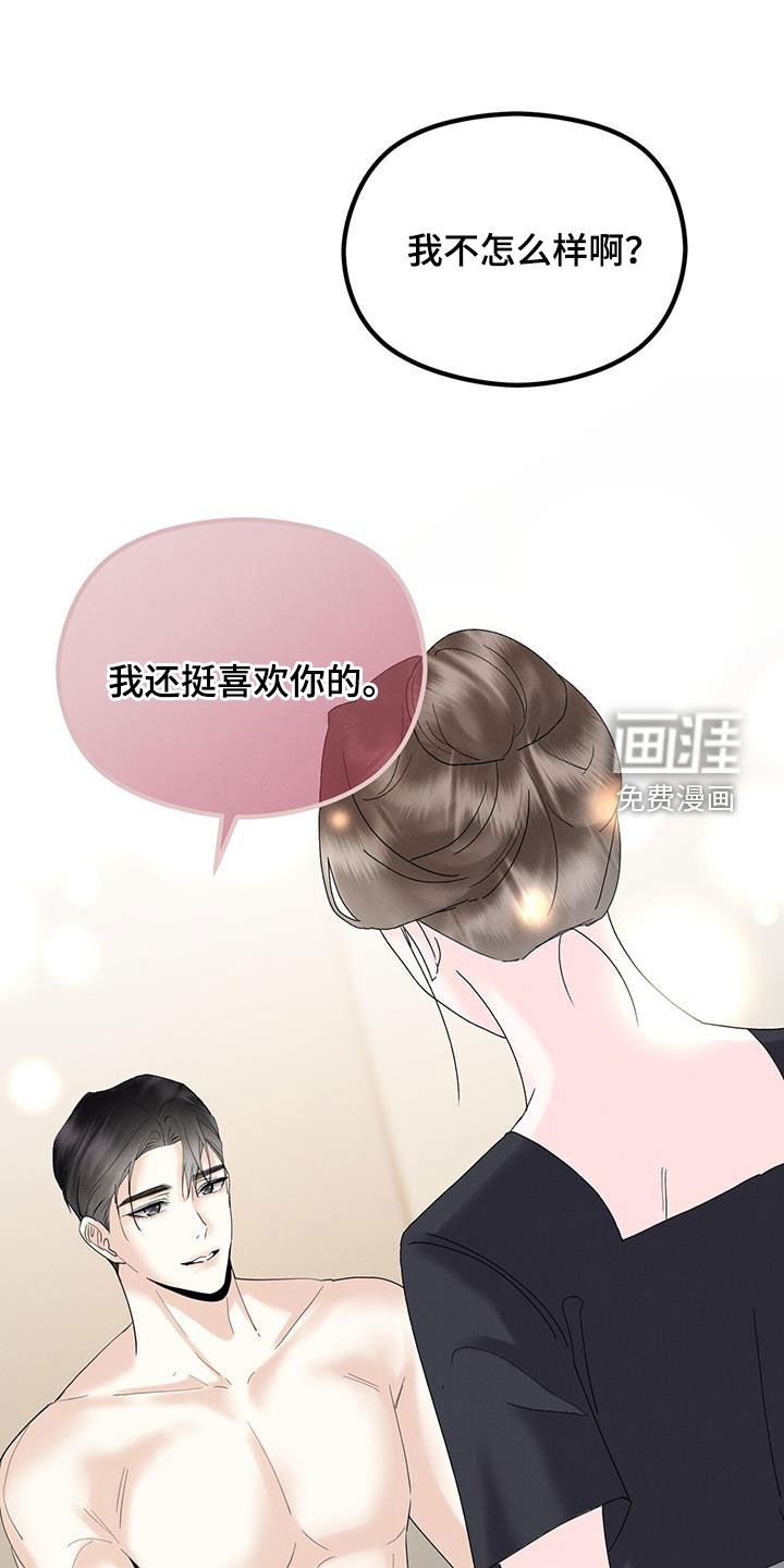 第31章：动摇