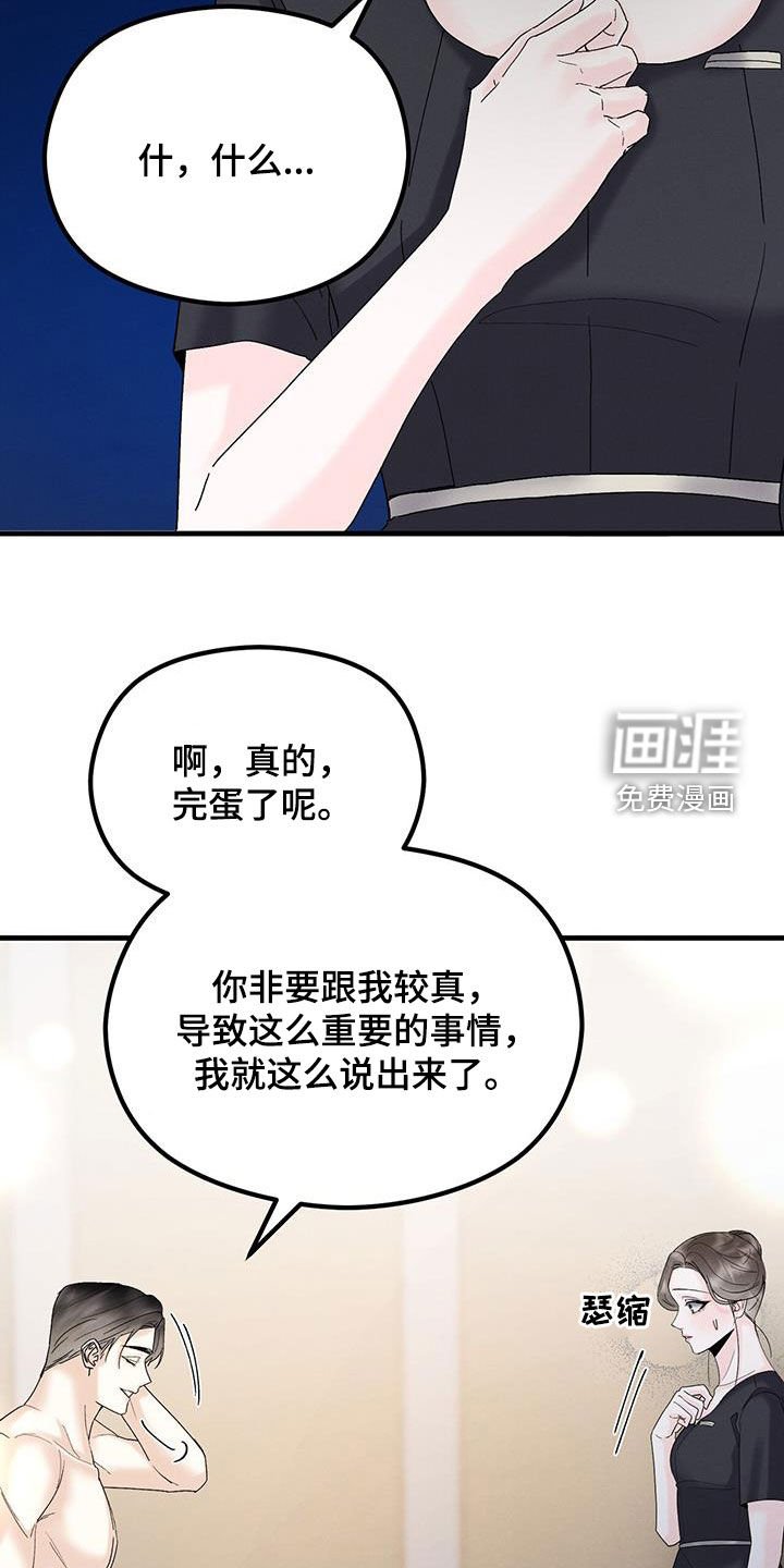 第31章：动摇