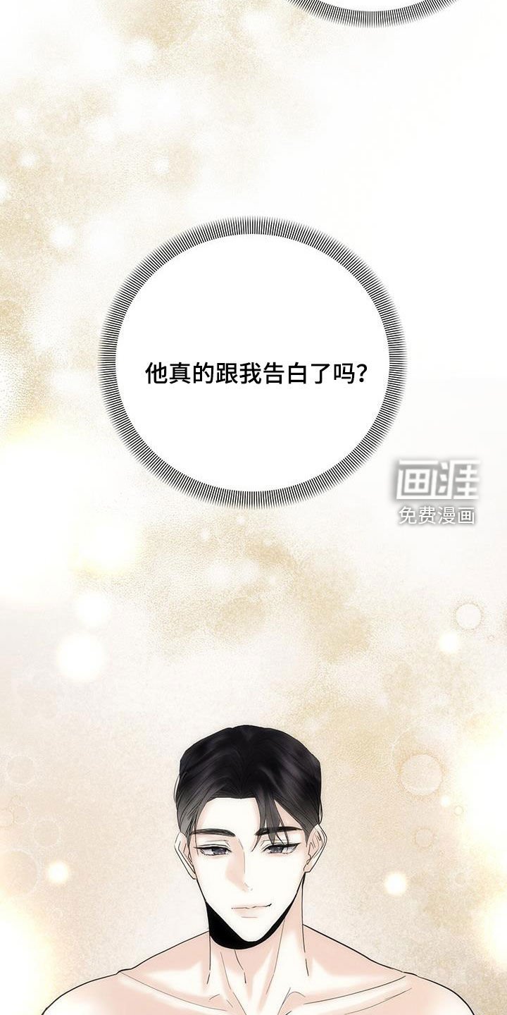 第31章：动摇