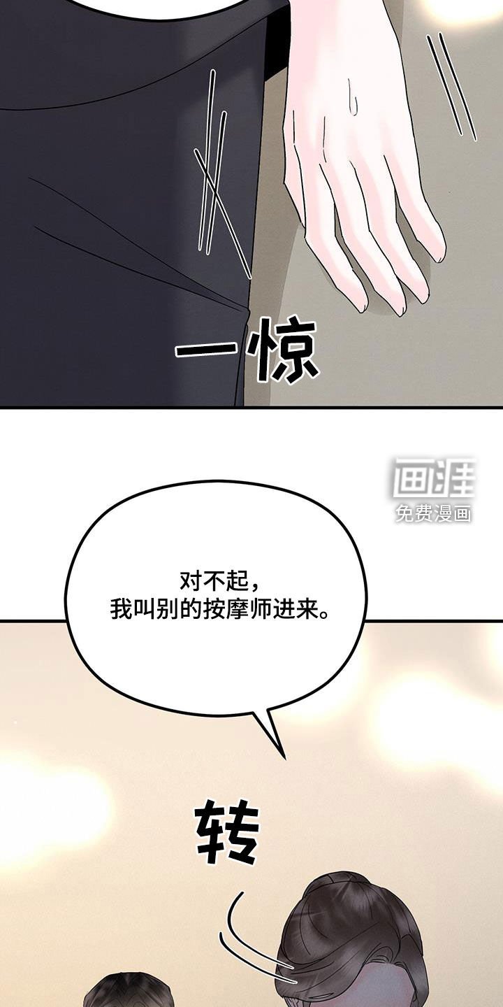 第31章：动摇