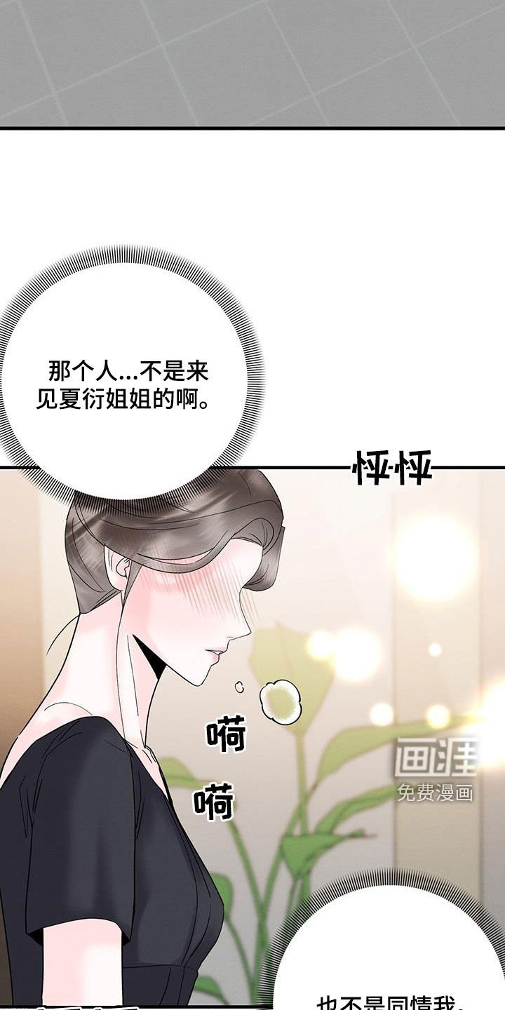 第31章：动摇