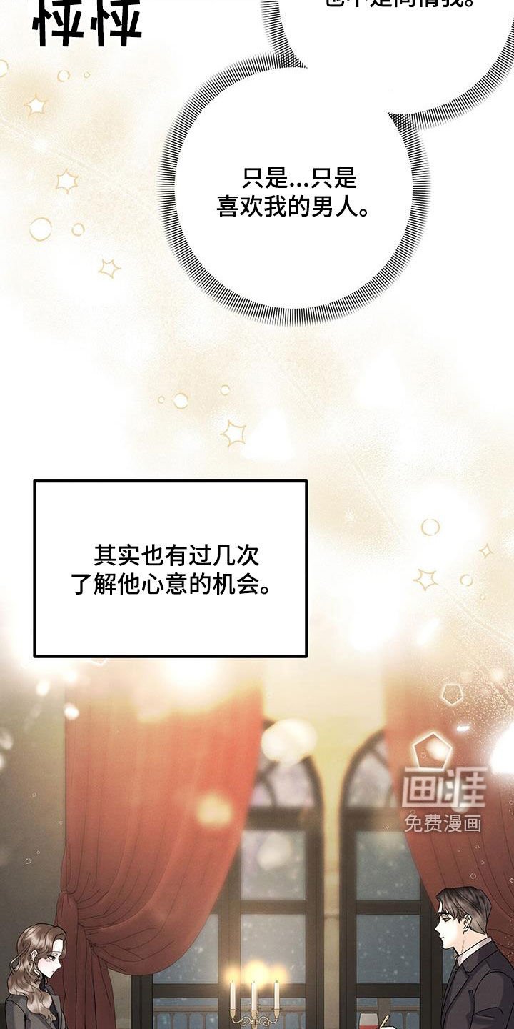 第31章：动摇