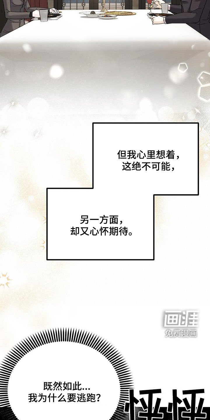 第31章：动摇