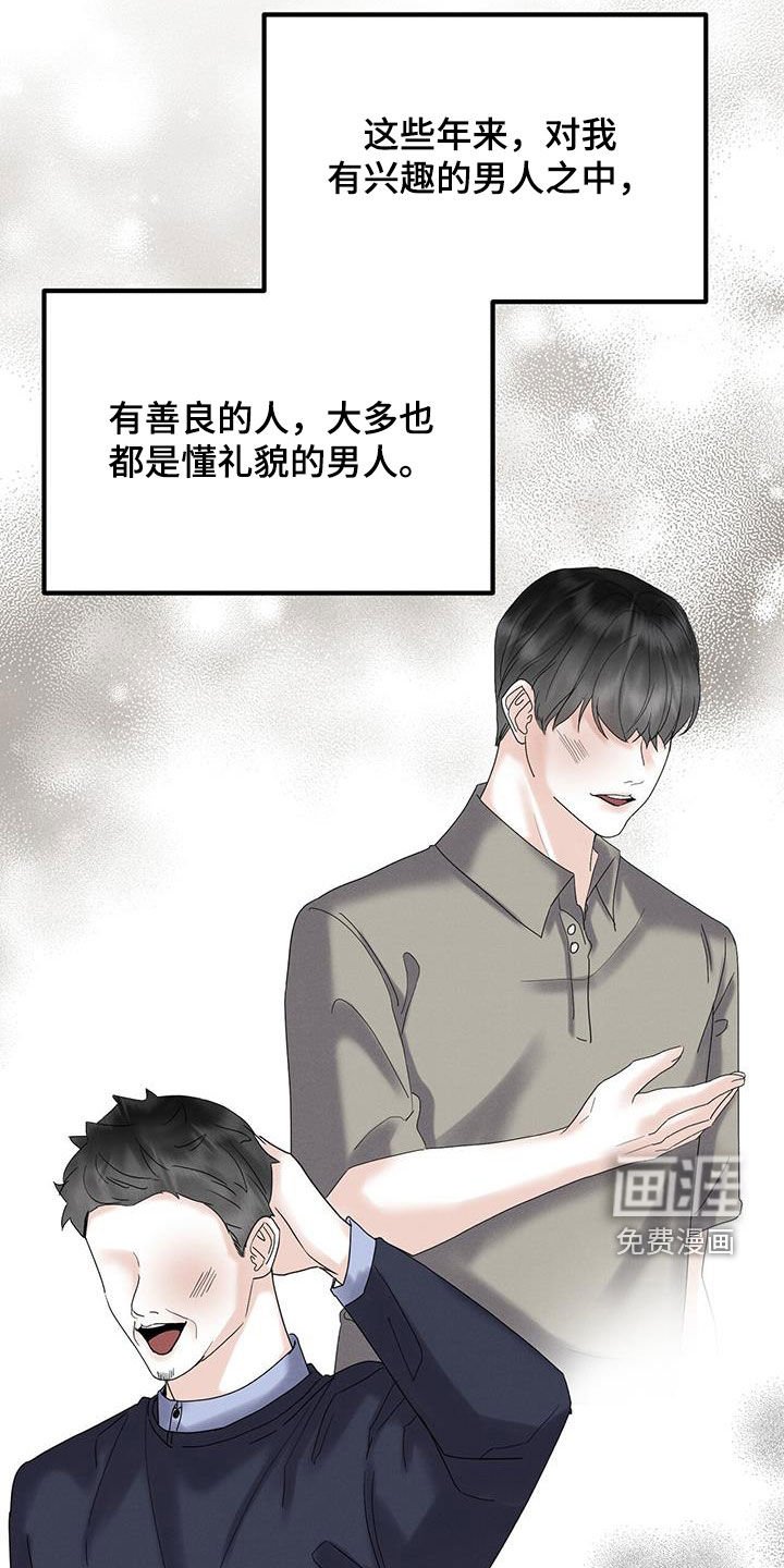 第31章：动摇