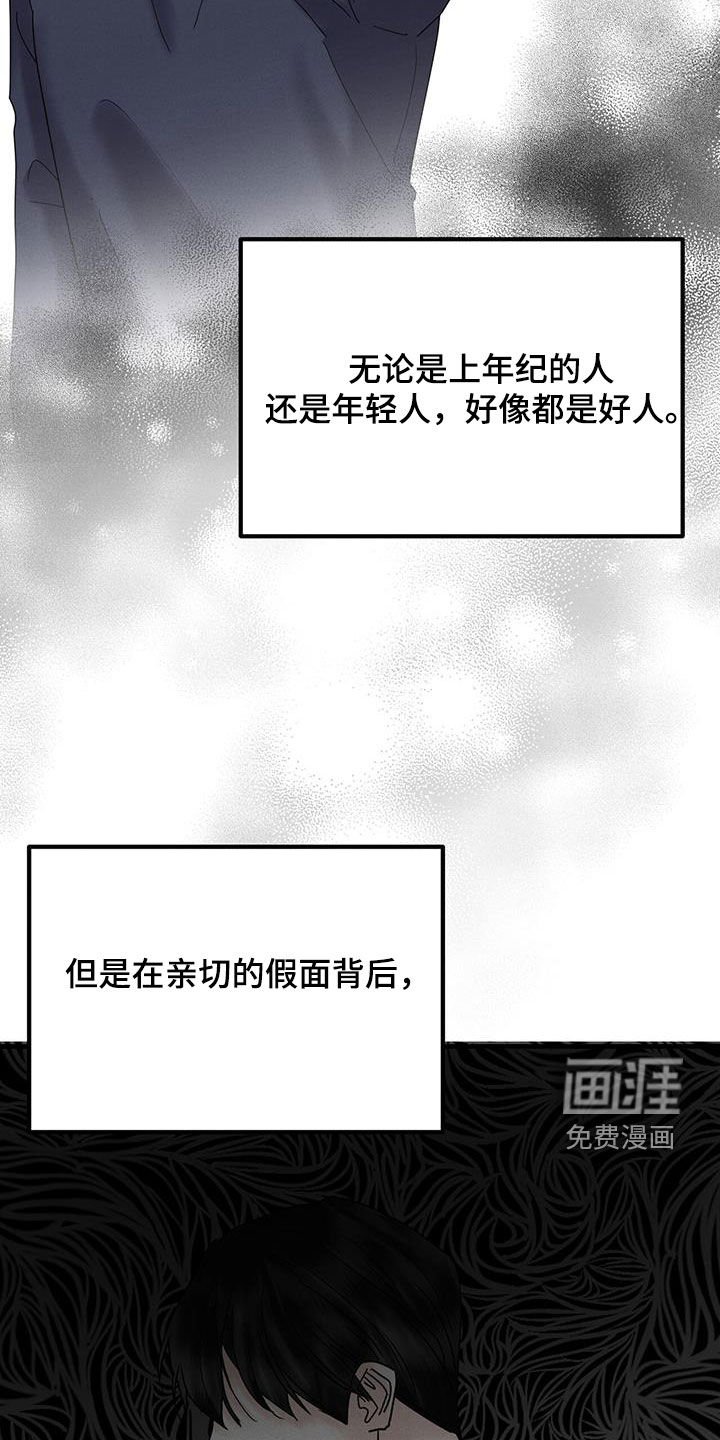 第31章：动摇