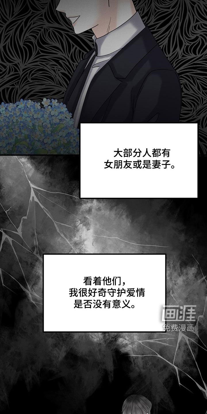 第31章：动摇