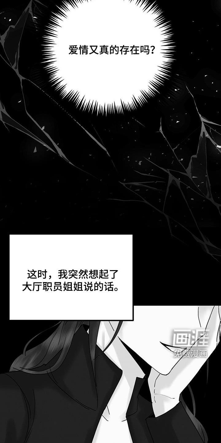 第31章：动摇