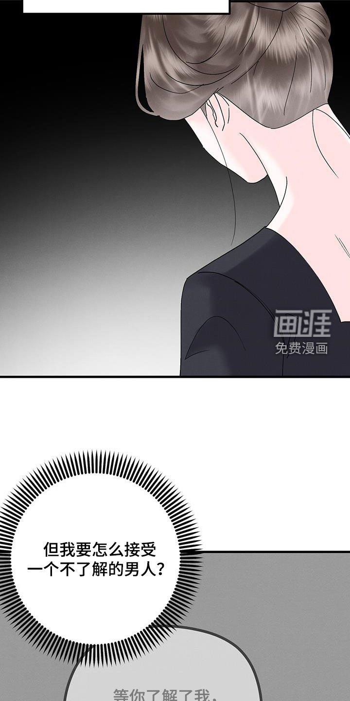 第31章：动摇