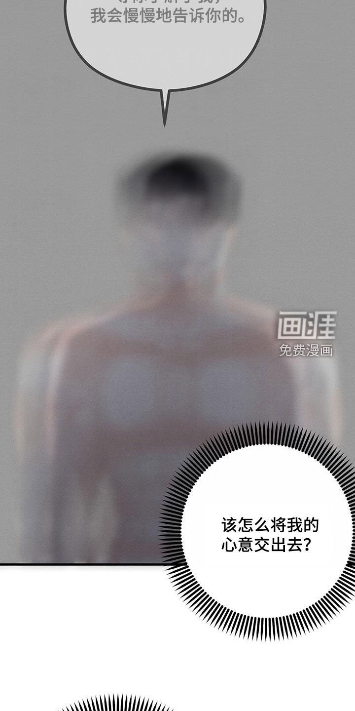 第31章：动摇