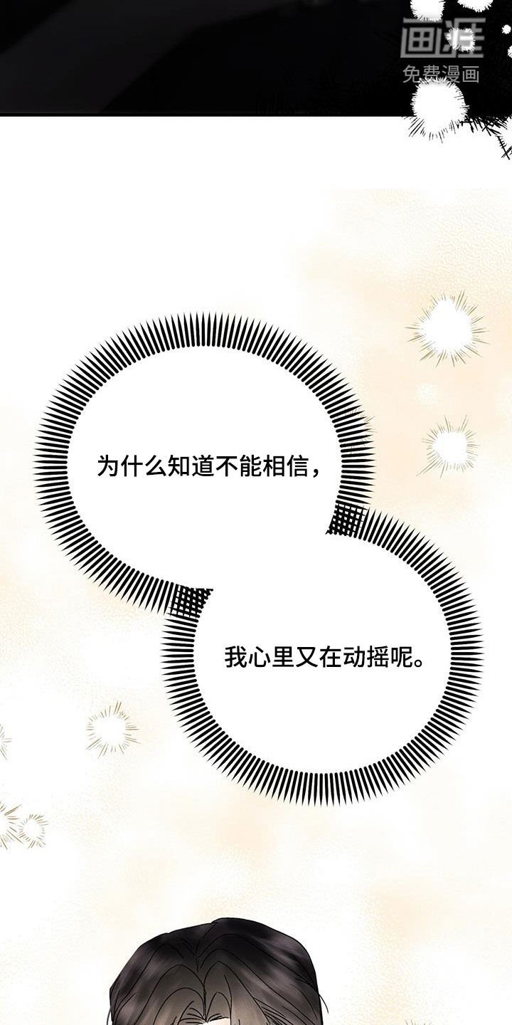 第31章：动摇