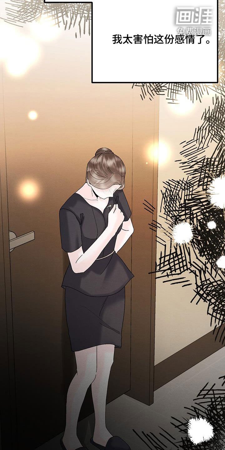 第31章：动摇